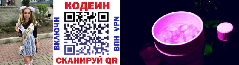 сколько стоит  блэк спрут рабочий сайт  Codein напиток Lean (лин)  Тейково 