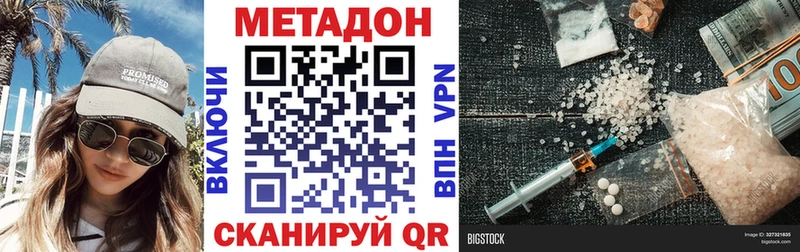Метадон мёд  закладки  Тейково 